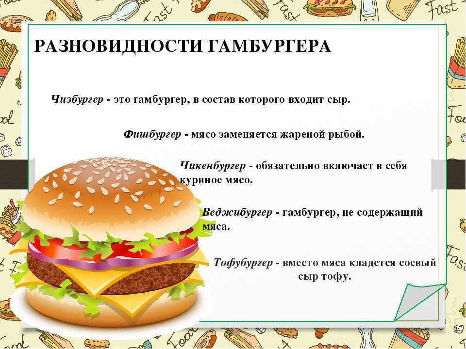 Девушка показала на фото сырую котлету для сэндвича McRib в Макдоналдсе и испортила людям аппетит Фанаты фастфуда сравнивают заготовку с куском снега