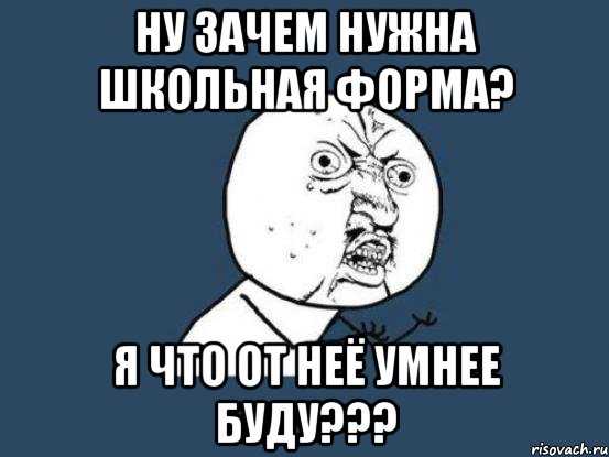 Школьники начали тренд в Сети, где в мемах показывают, как тяжело учиться в МБО СОШ В их постах муниципальные школы кажутся опасным местом