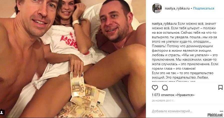 Почему настю рыбку боятся политики и бизнесмены