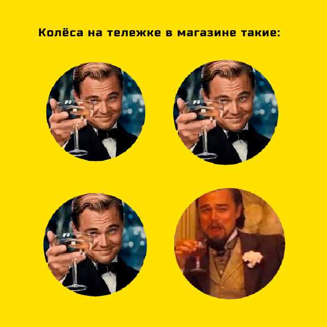 Джанго освобожденный: 15 лучших пьющих мемов леонардо ди каприо, рейтинговые