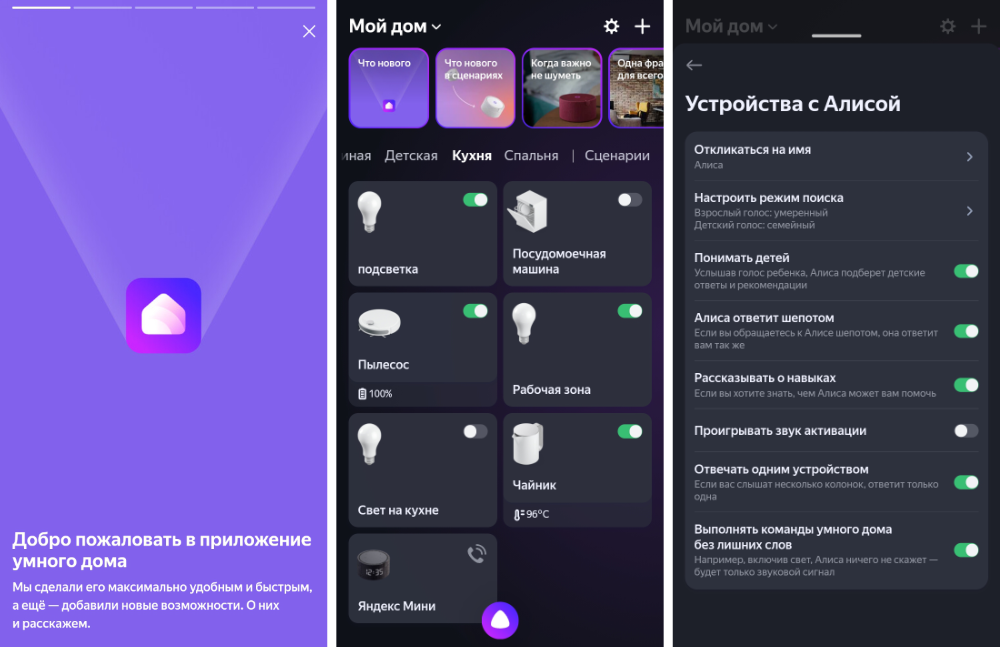 Фишки, скрытые и самые полезные функции яндекс.станций. | слушай, дом.