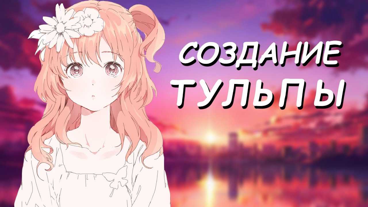 Что такое тульпа и зачем их создают | рбк тренды