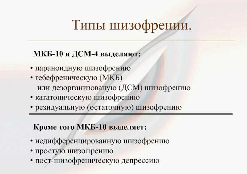 Первый признак шизофрении: распознать и остановить