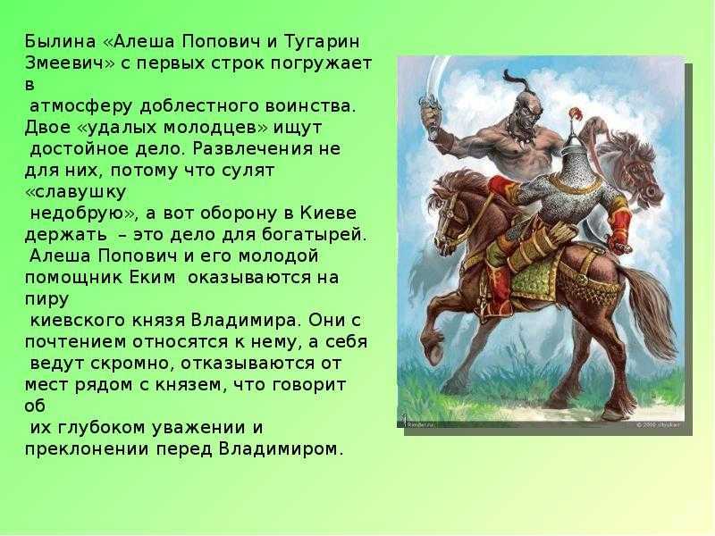 Чем известен «младший» богатырь алеша попович: биография любителя чужих жен