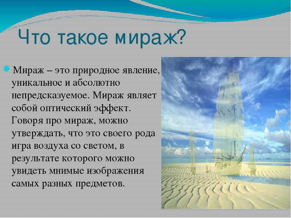 Мираж Купить Билеты Онлайн Официальный Сайт