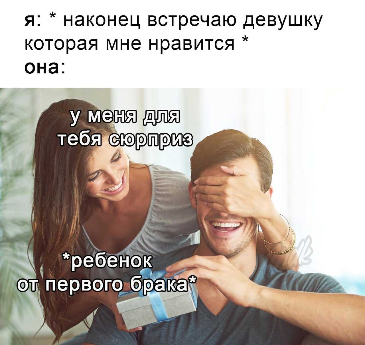 Мемы 2021
