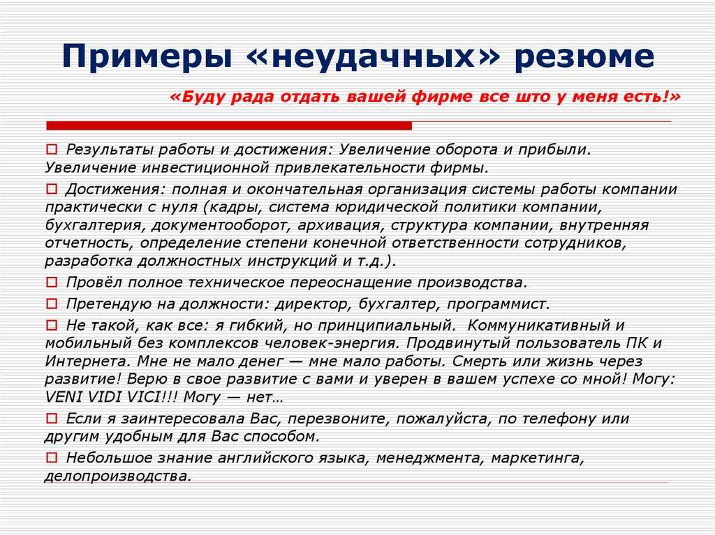 Релевантный опыт [что это значит и как рассказать о нем в резюме]