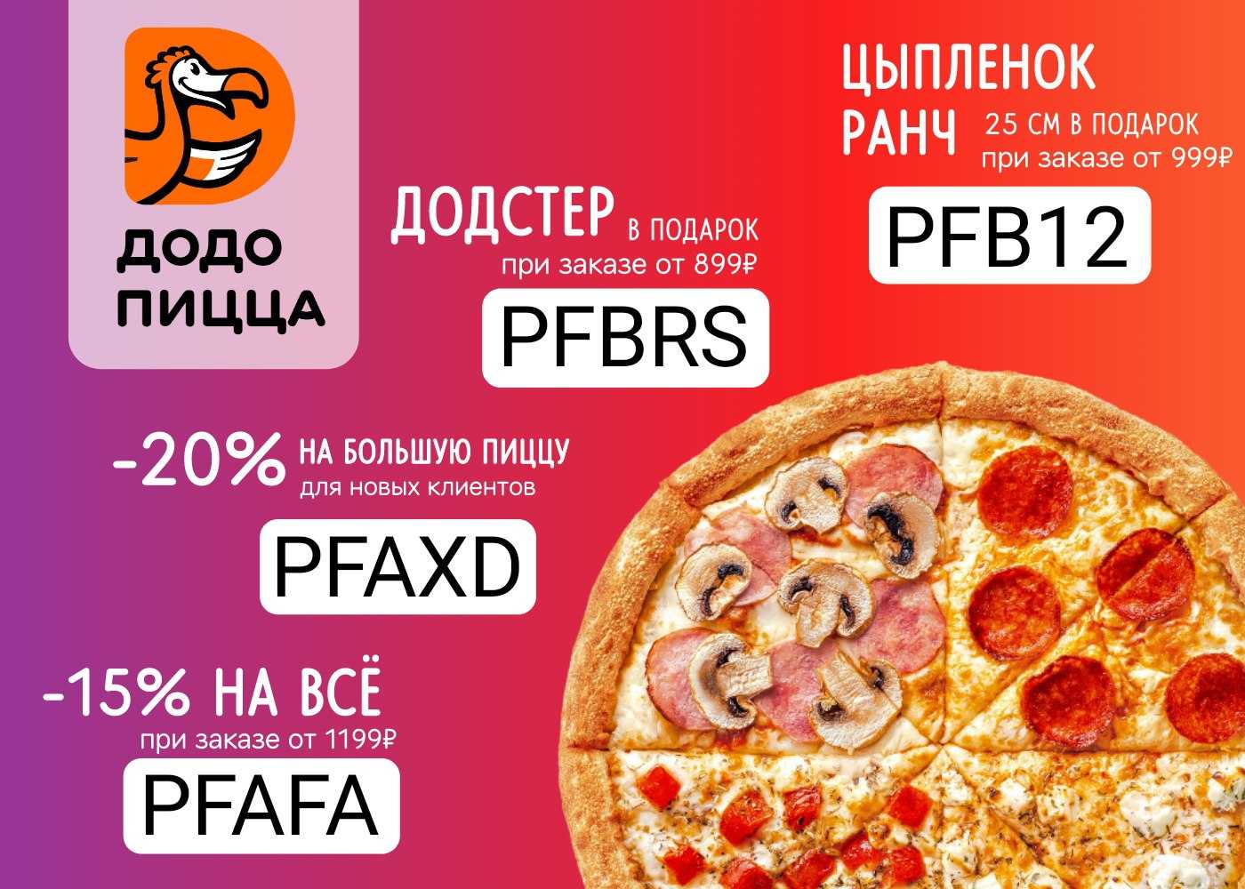 Domino's обещает бесплатную пиццу на всю жизнь в обмен на татуировку с логотипом - сразу же сожалеет об этом  -  история  2023