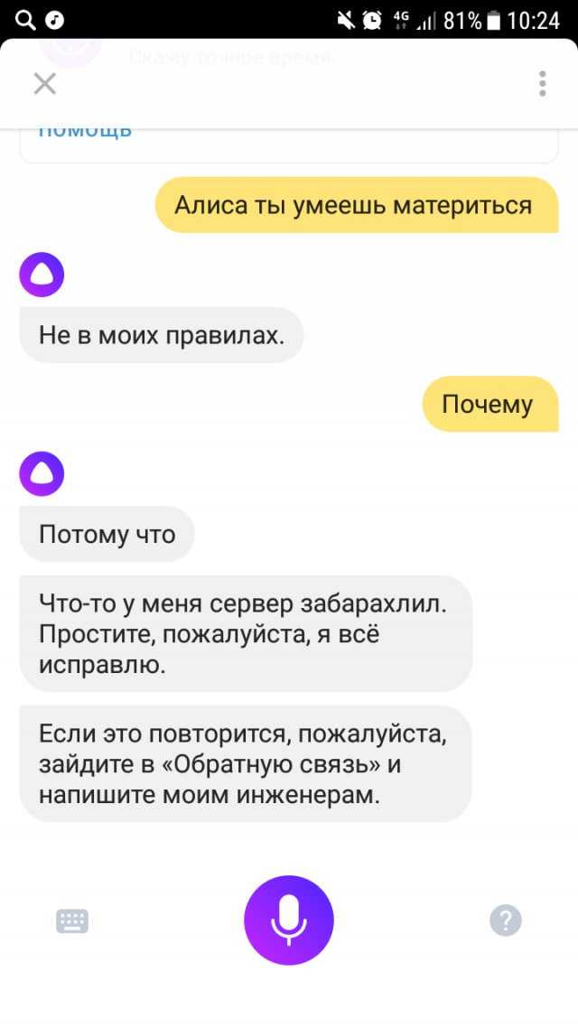 Github - sameoldmadness/awesome-alice: библиотеки и ресурсы для яндекс.диалогов