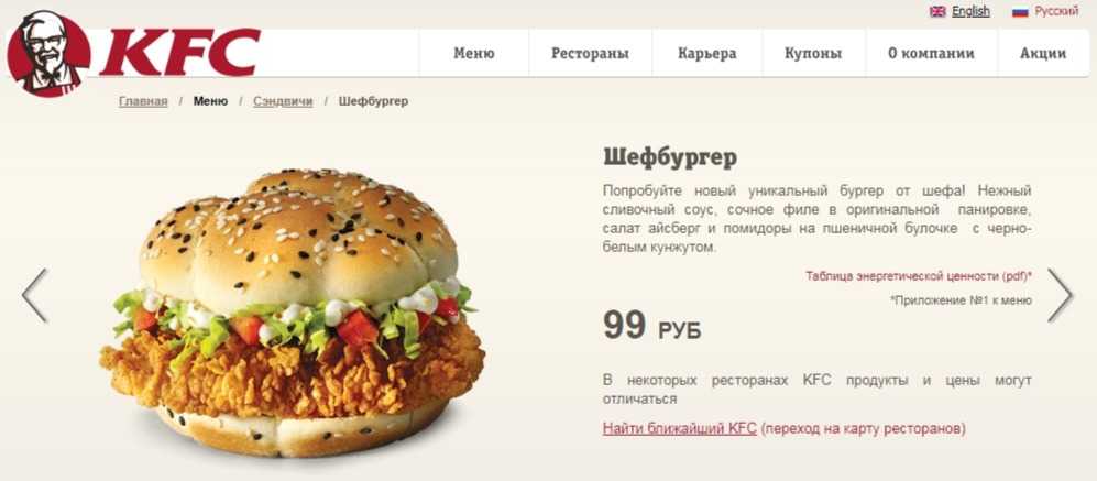 13 диетических (почти) пп блюд в макдоналдс, kfc и бургер кинге с точки зрения диетологии