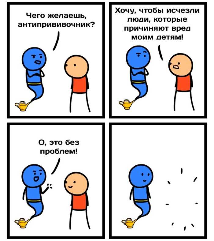 Что и зачем пишут в интернете противники вакцинации