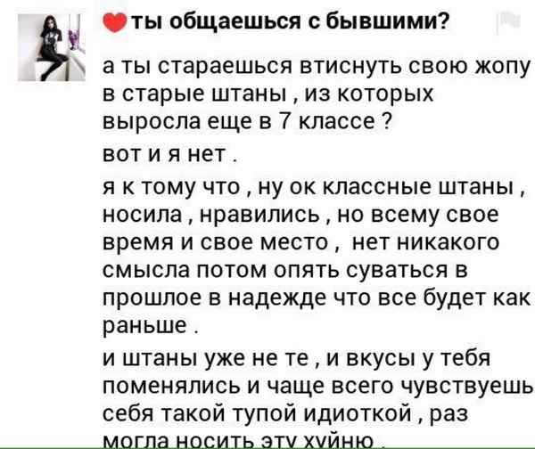 Как понять, что девушка 100% к тебе вернется после расставания