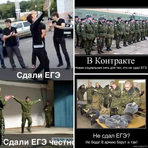 Сдать егэ мем