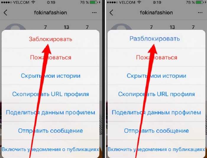 Как отключить контакты в инстаграм и убрать рекомендации из своей ленты