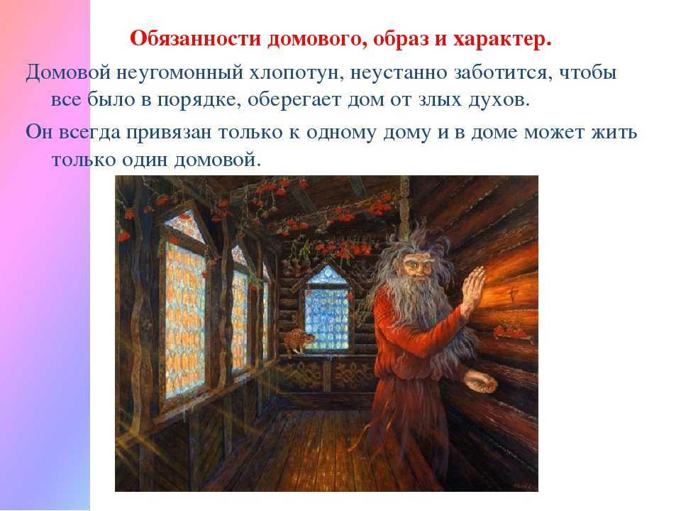 Признаки, по которым можно определить, что в доме завелась нечистая сила