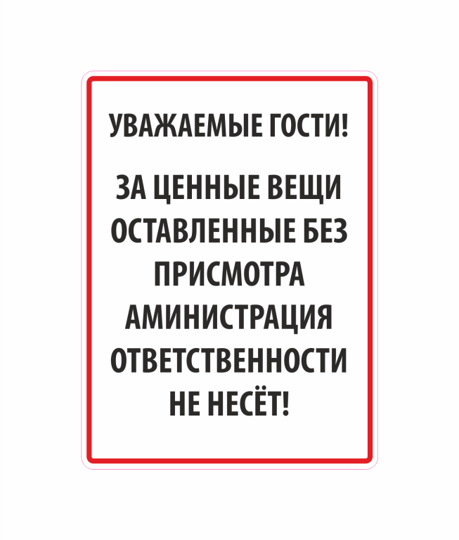 В гардеробе не отдают одежду | tatzakon.ru