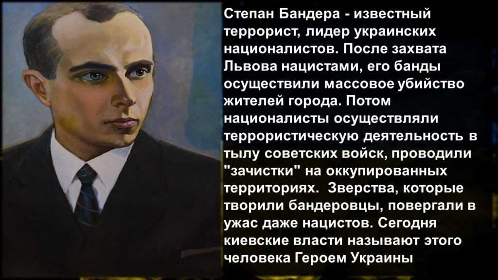 Как «сверхчеловек» бандера стал символом украины | forpost