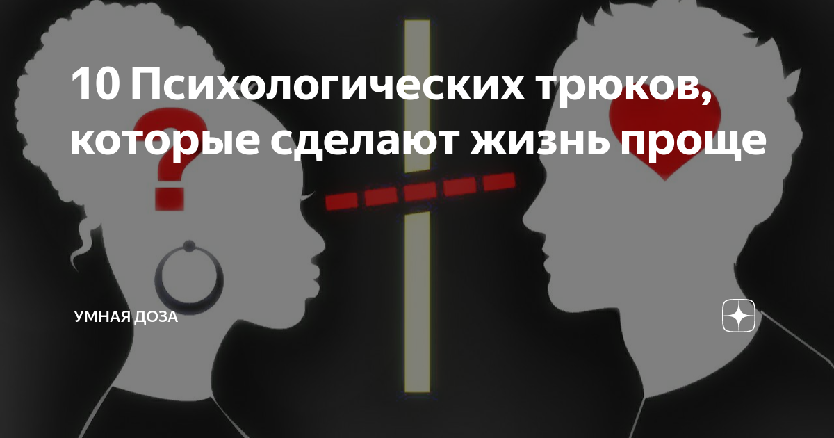 Как заставить мужчину делать то, что ты хочешь