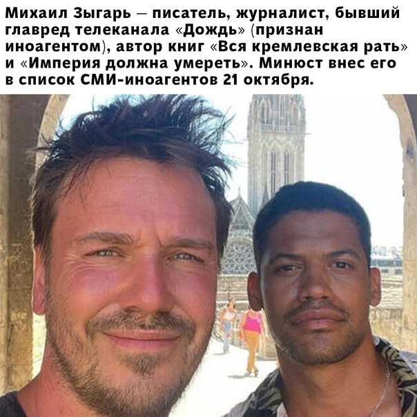 Михаил зыгарь: личная жизнь (жена, дети) и биография